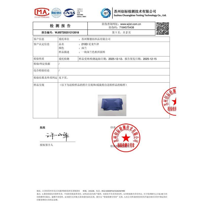 莱州旗帜颜色的潘通色匹配与色差控制：从色卡到成品的对色要点